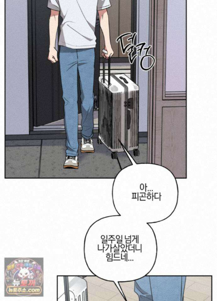 현대인들의 로맨스 20화 2