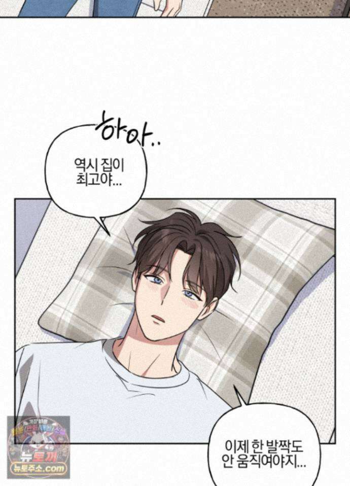 현대인들의 로맨스 20화 5
