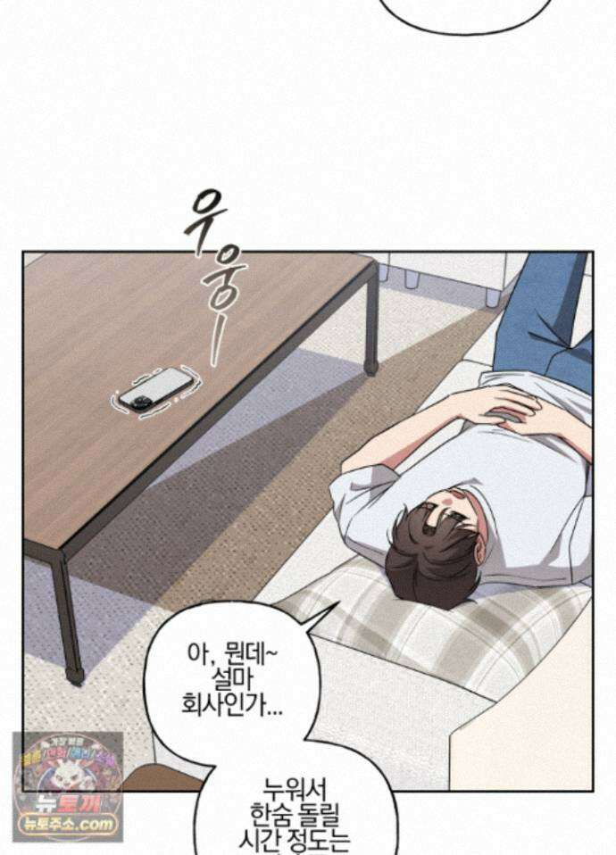 현대인들의 로맨스 20화 6