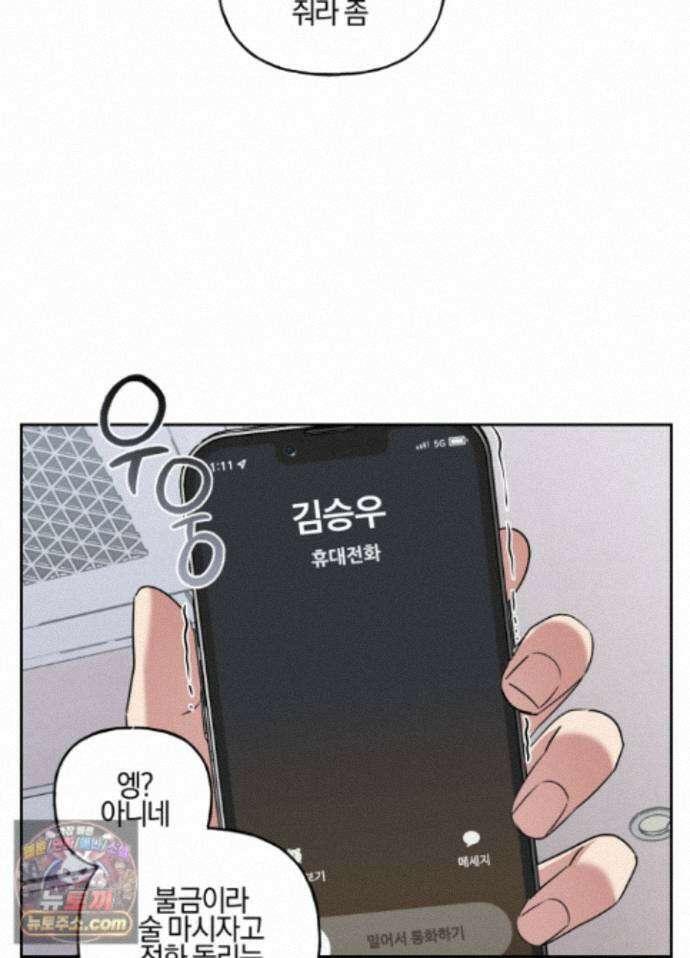 현대인들의 로맨스 20화 7