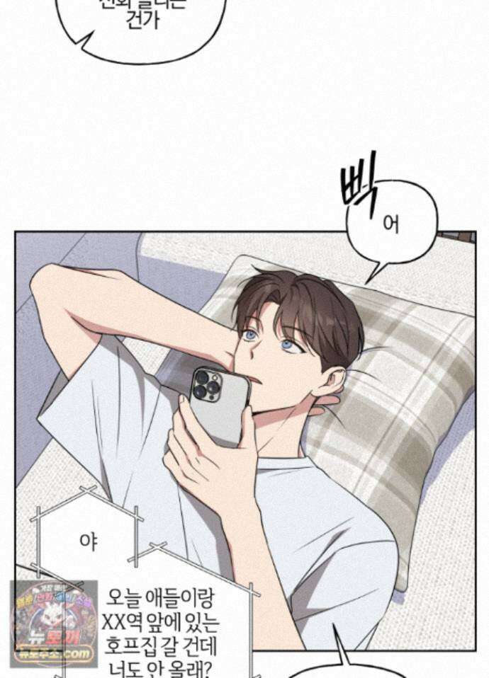현대인들의 로맨스 20화 8