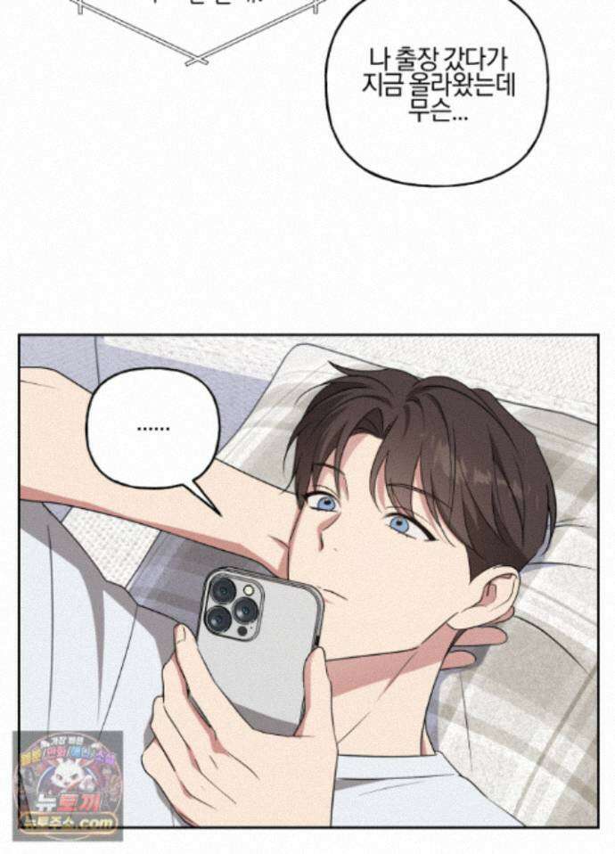 현대인들의 로맨스 20화 9