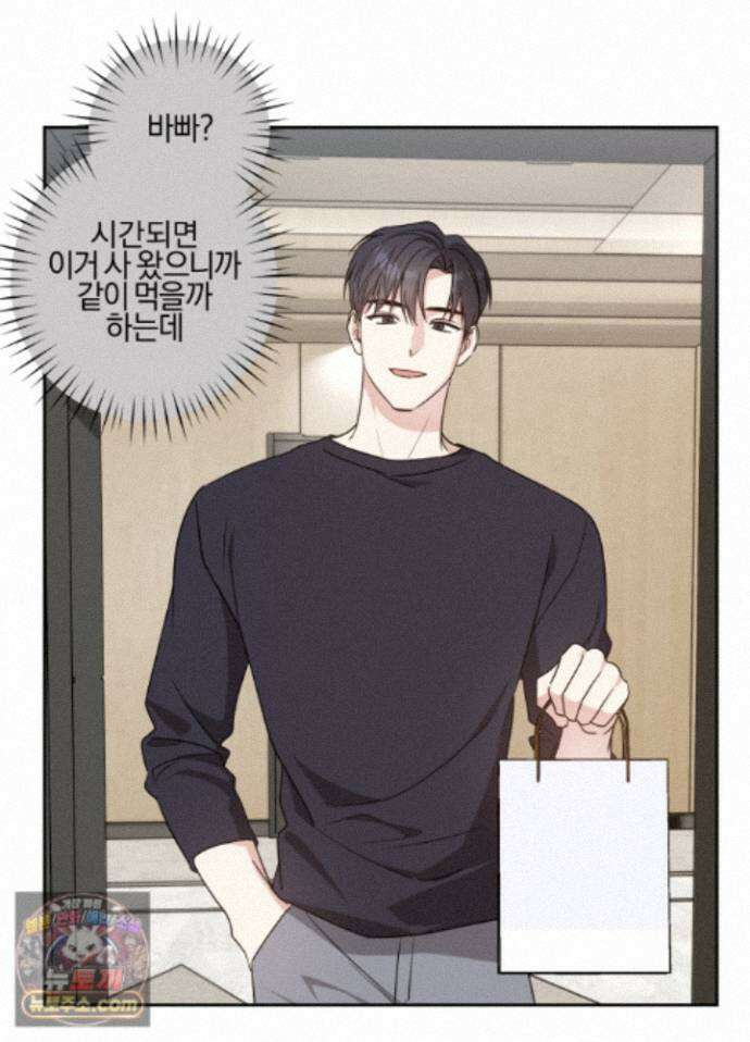 현대인들의 로맨스 20화 14