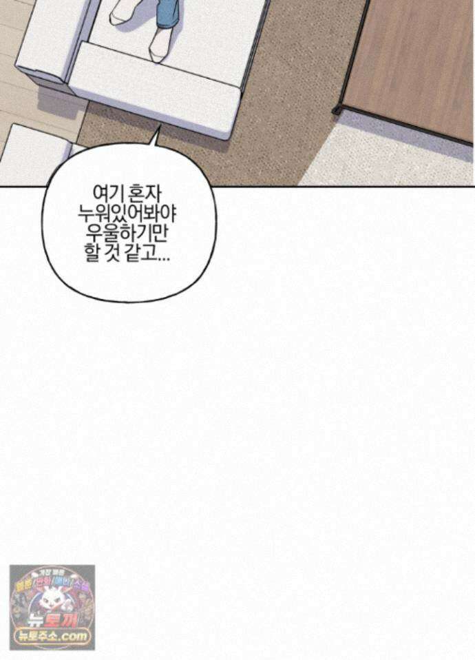 현대인들의 로맨스 20화 16