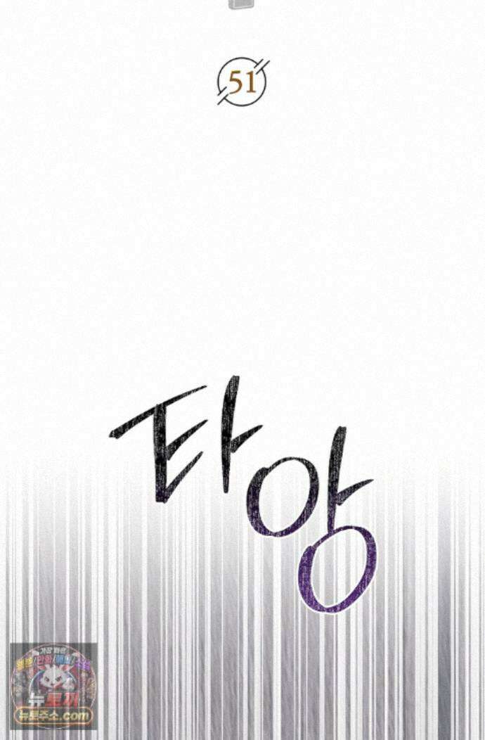 키스 미 이프 유 캔 (Kiss Me If You Can) 51화 2