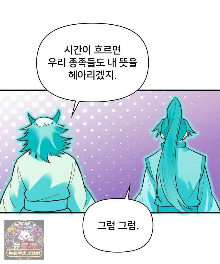 알고 보니 최강 신선 314화 5