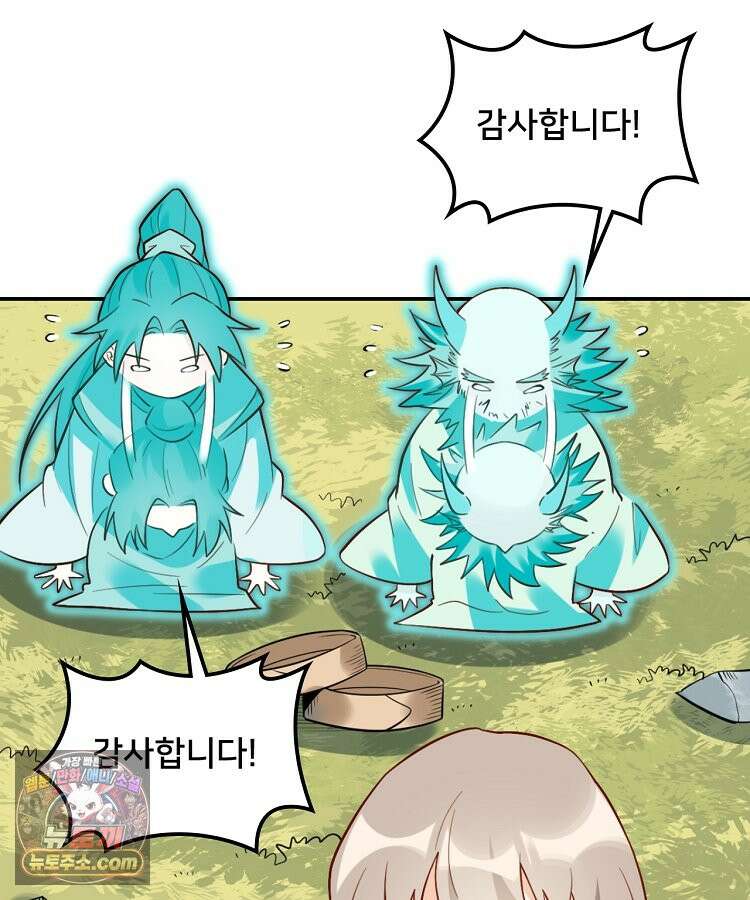 알고 보니 최강 신선 314화 11