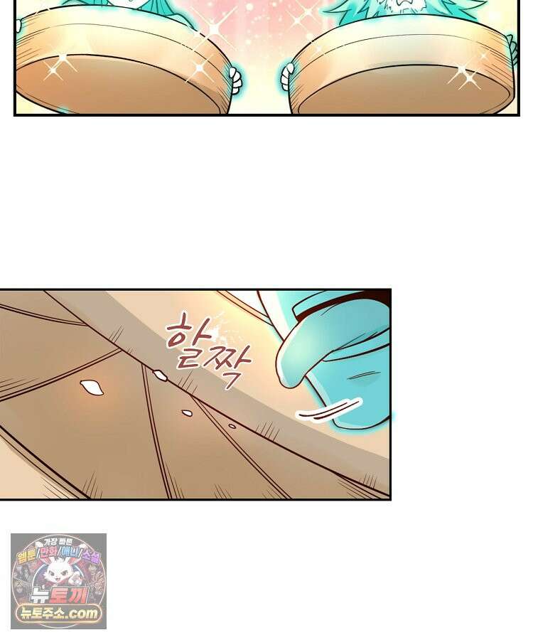알고 보니 최강 신선 314화 13