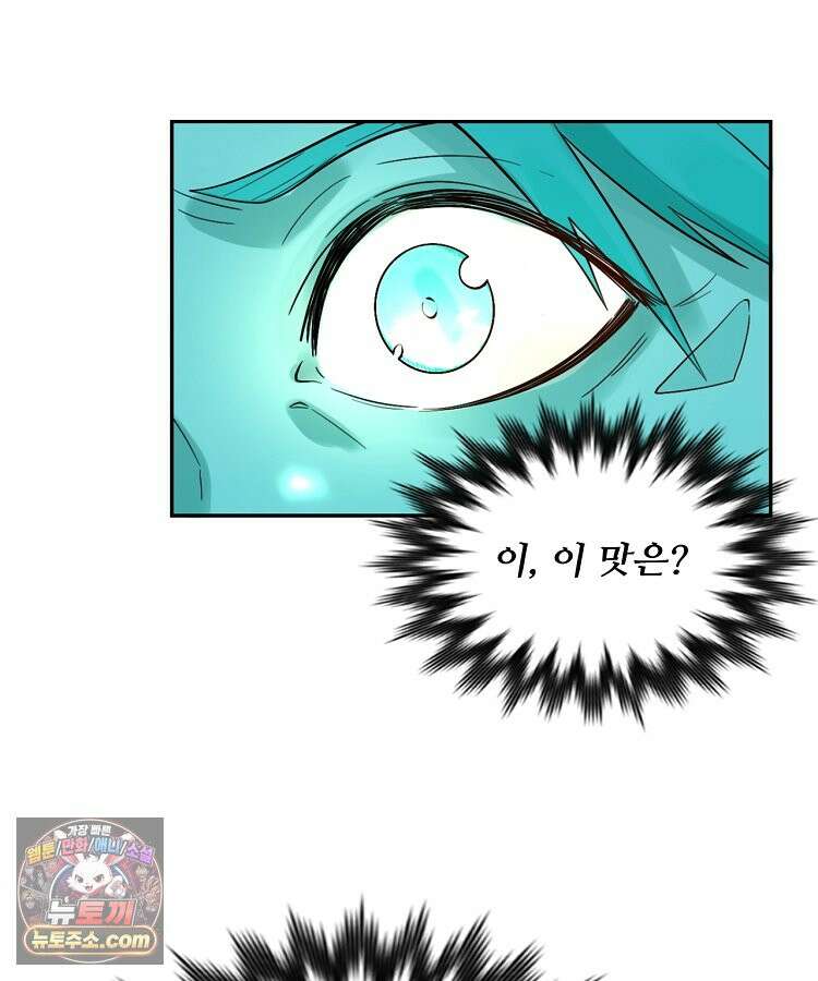 알고 보니 최강 신선 314화 14