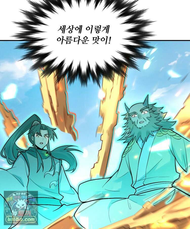 알고 보니 최강 신선 314화 15