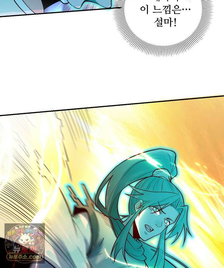 알고 보니 최강 신선 314화 17