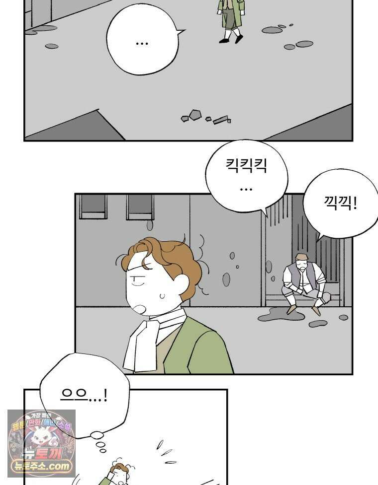 카스트라토 ~거세 가수 이야기~ 76화 더러운 베일 4