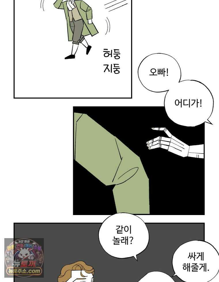 카스트라토 ~거세 가수 이야기~ 76화 더러운 베일 5