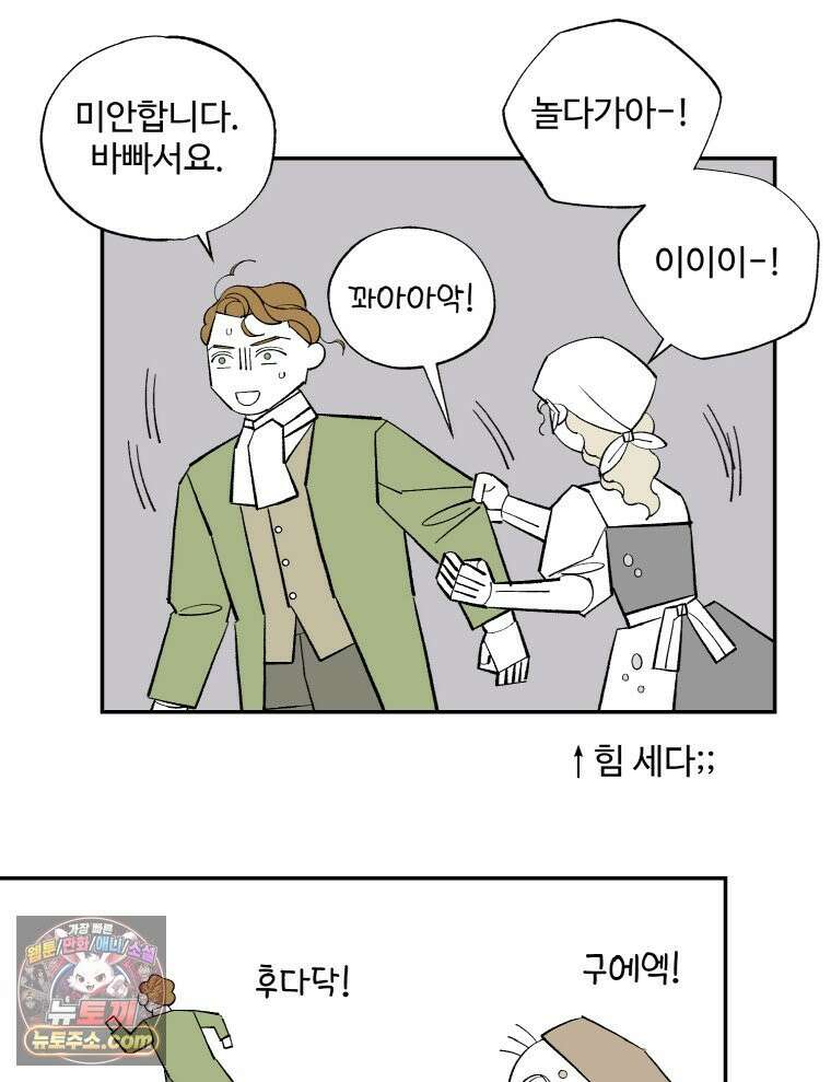 카스트라토 ~거세 가수 이야기~ 76화 더러운 베일 7