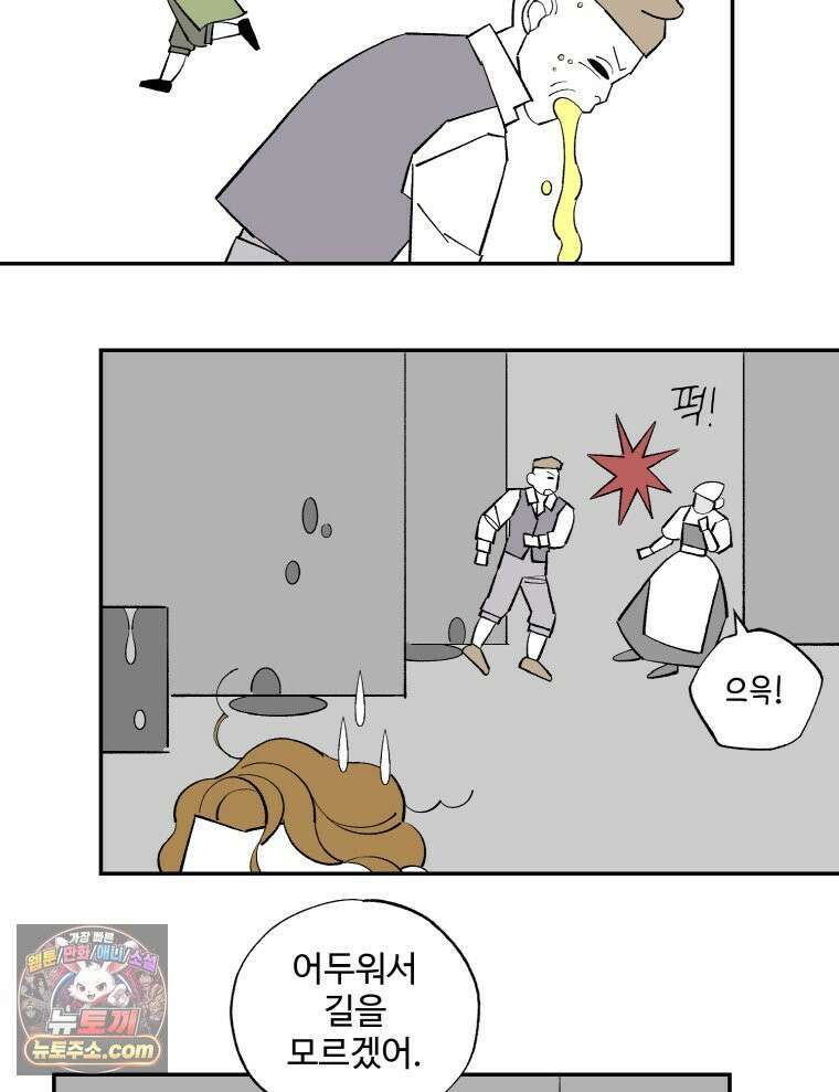 카스트라토 ~거세 가수 이야기~ 76화 더러운 베일 8