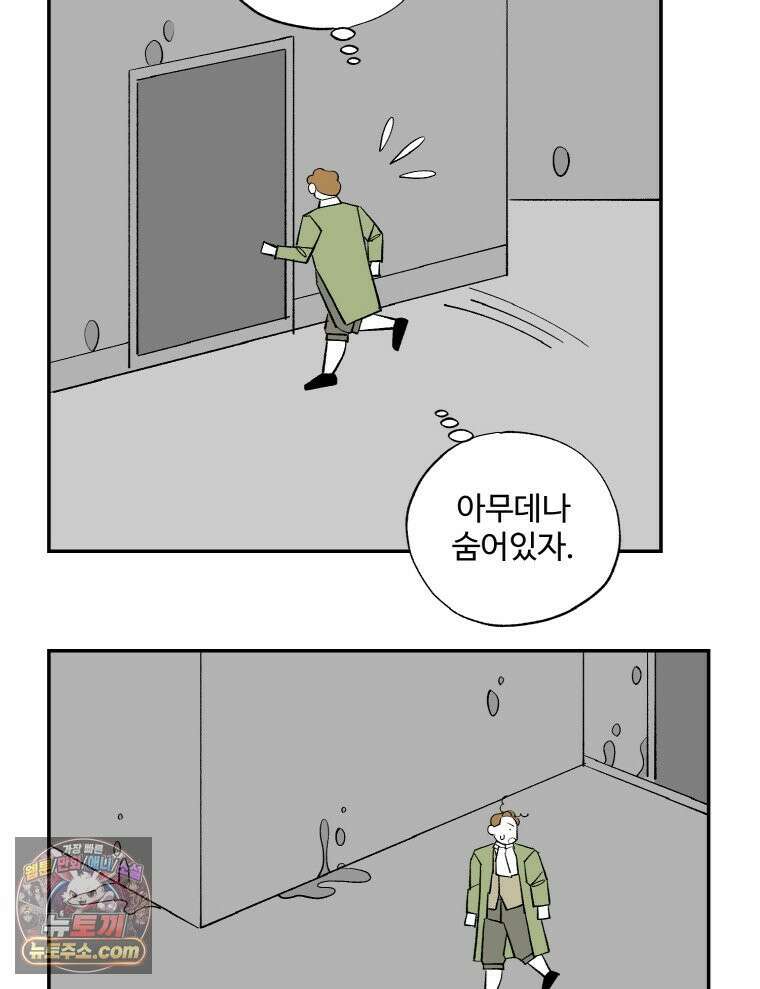 카스트라토 ~거세 가수 이야기~ 76화 더러운 베일 9