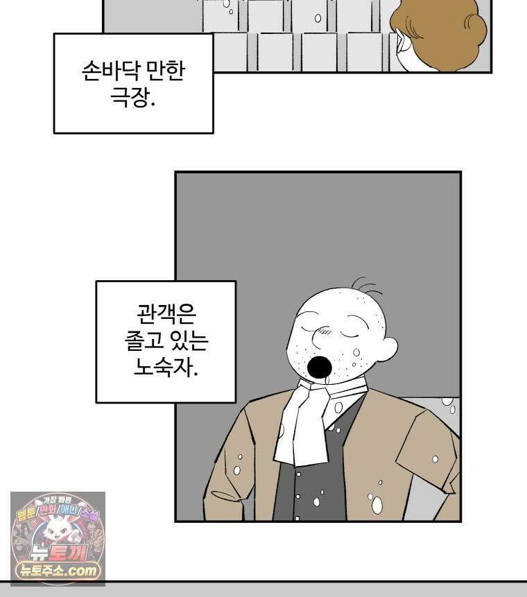 카스트라토 ~거세 가수 이야기~ 76화 더러운 베일 12