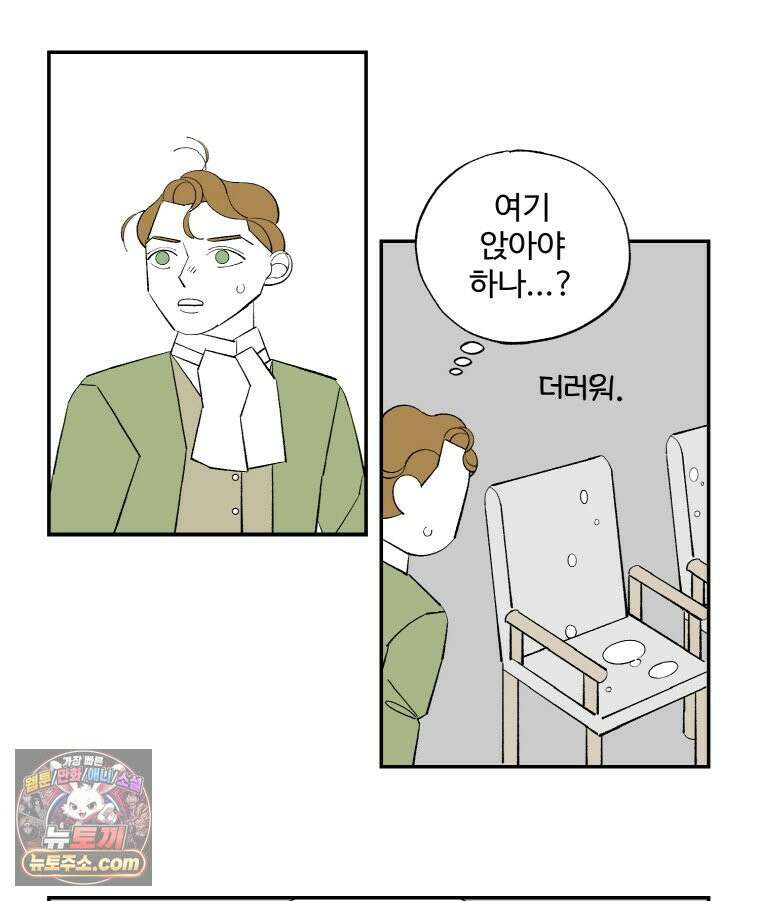 카스트라토 ~거세 가수 이야기~ 76화 더러운 베일 15