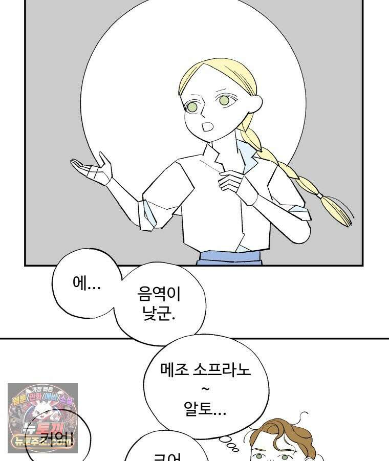 카스트라토 ~거세 가수 이야기~ 76화 더러운 베일 16