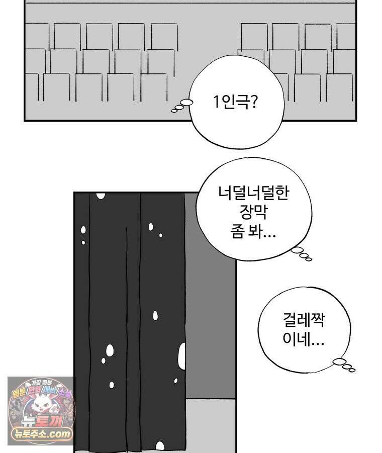 카스트라토 ~거세 가수 이야기~ 76화 더러운 베일 18