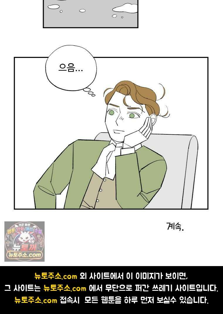 카스트라토 ~거세 가수 이야기~ 76화 더러운 베일 19