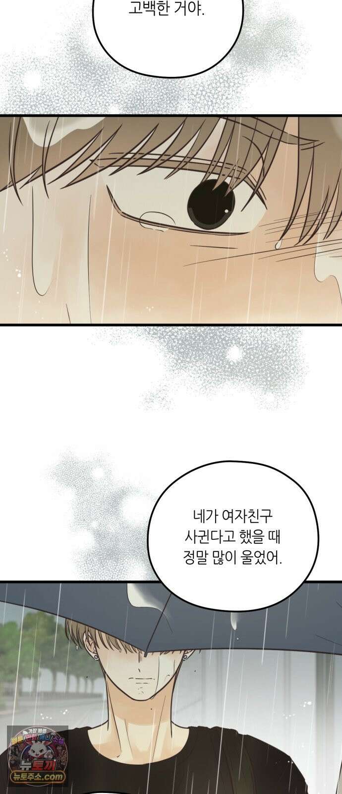 레모네이드 45화 친구 못하겠어 6