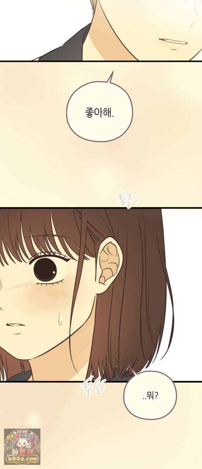 레모네이드 45화 친구 못하겠어 9