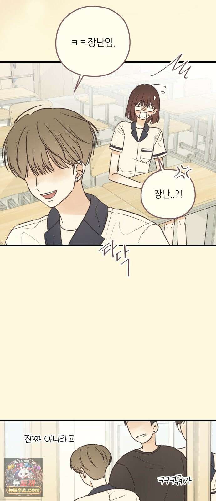 레모네이드 45화 친구 못하겠어 10