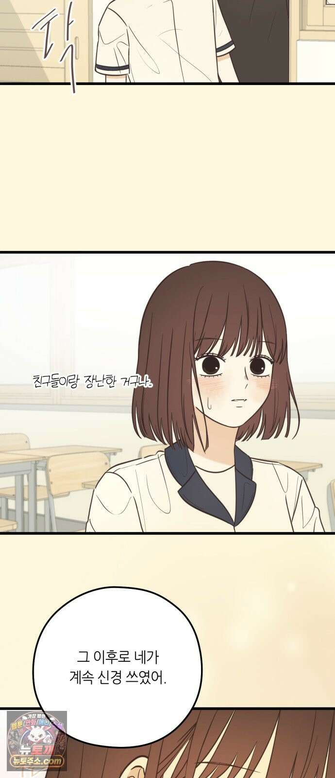 레모네이드 45화 친구 못하겠어 11