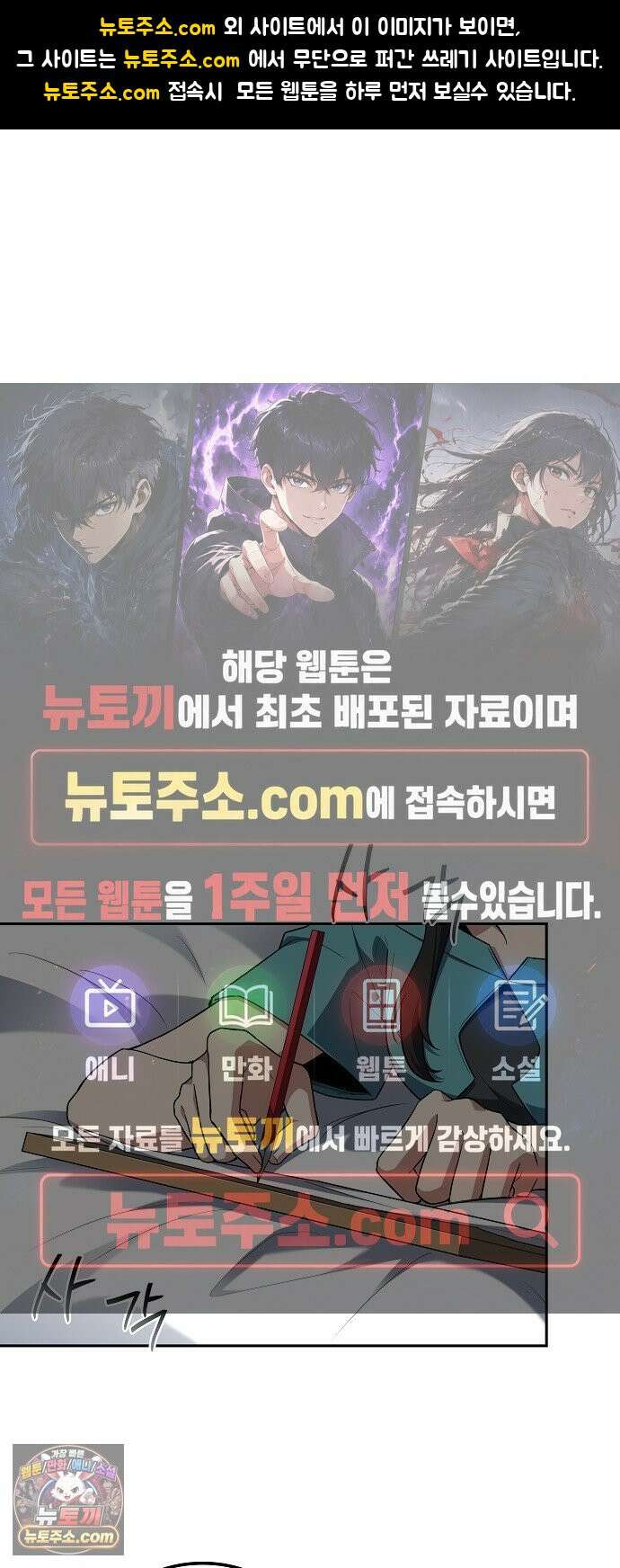 어느 마법사의 식당 139화 1