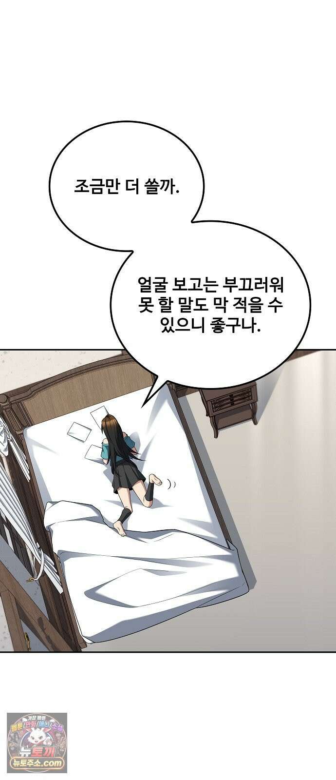 어느 마법사의 식당 139화 3