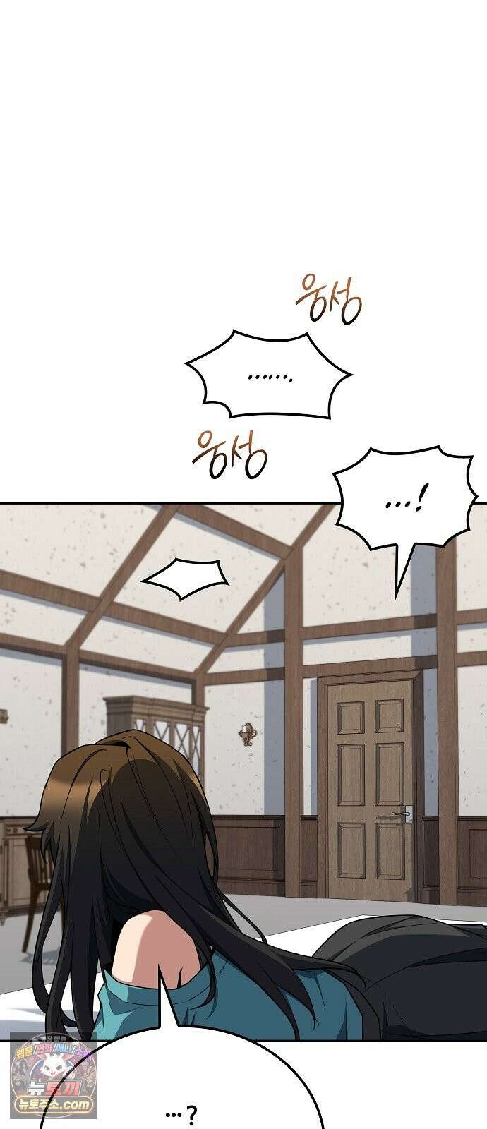 어느 마법사의 식당 139화 4
