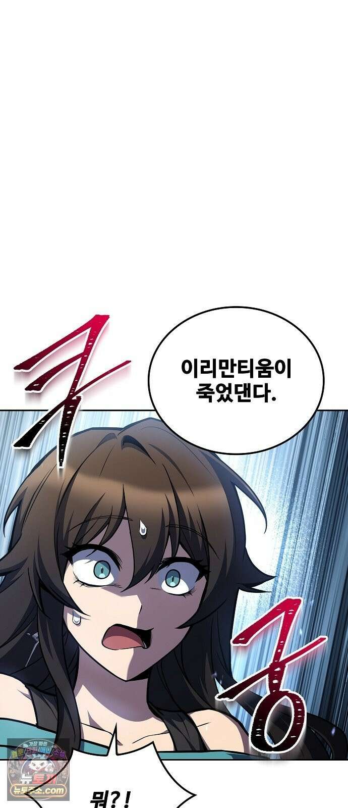 어느 마법사의 식당 139화 7