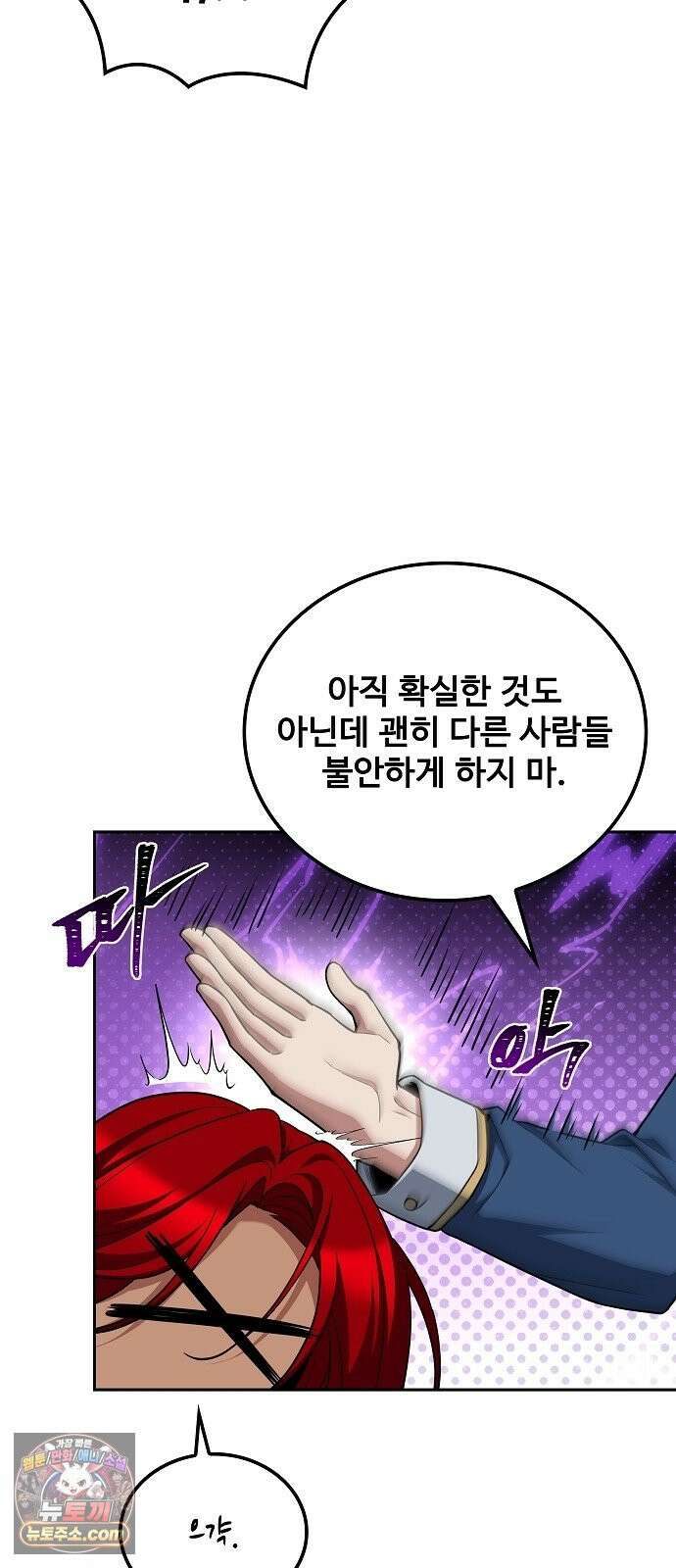 어느 마법사의 식당 139화 8