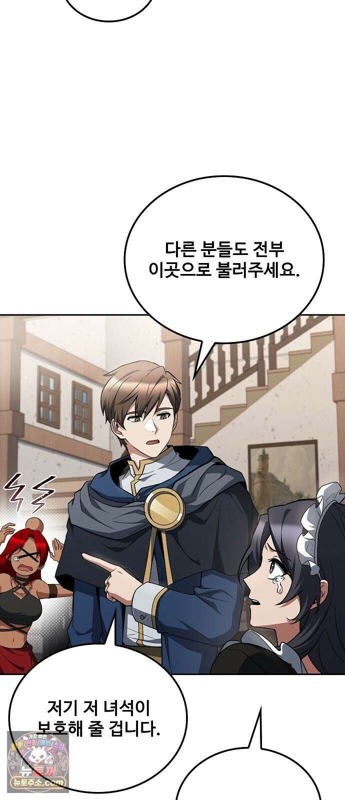 어느 마법사의 식당 139화 9