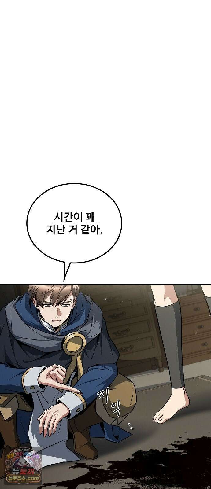어느 마법사의 식당 139화 14