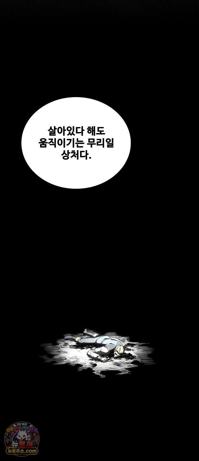 어느 마법사의 식당 139화 17