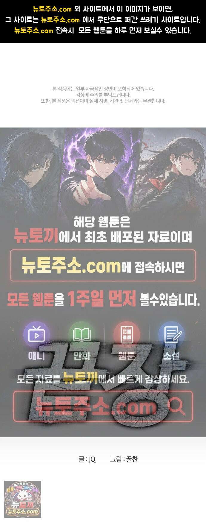 끝장 38화 1