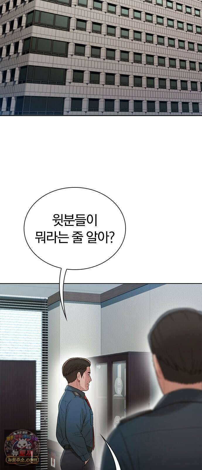 끝장 38화 3