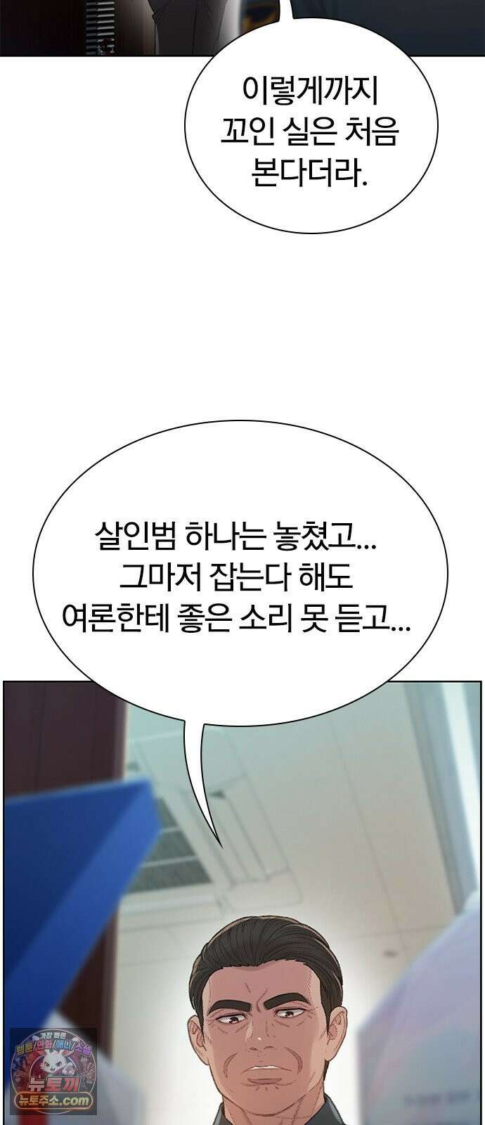 끝장 38화 4