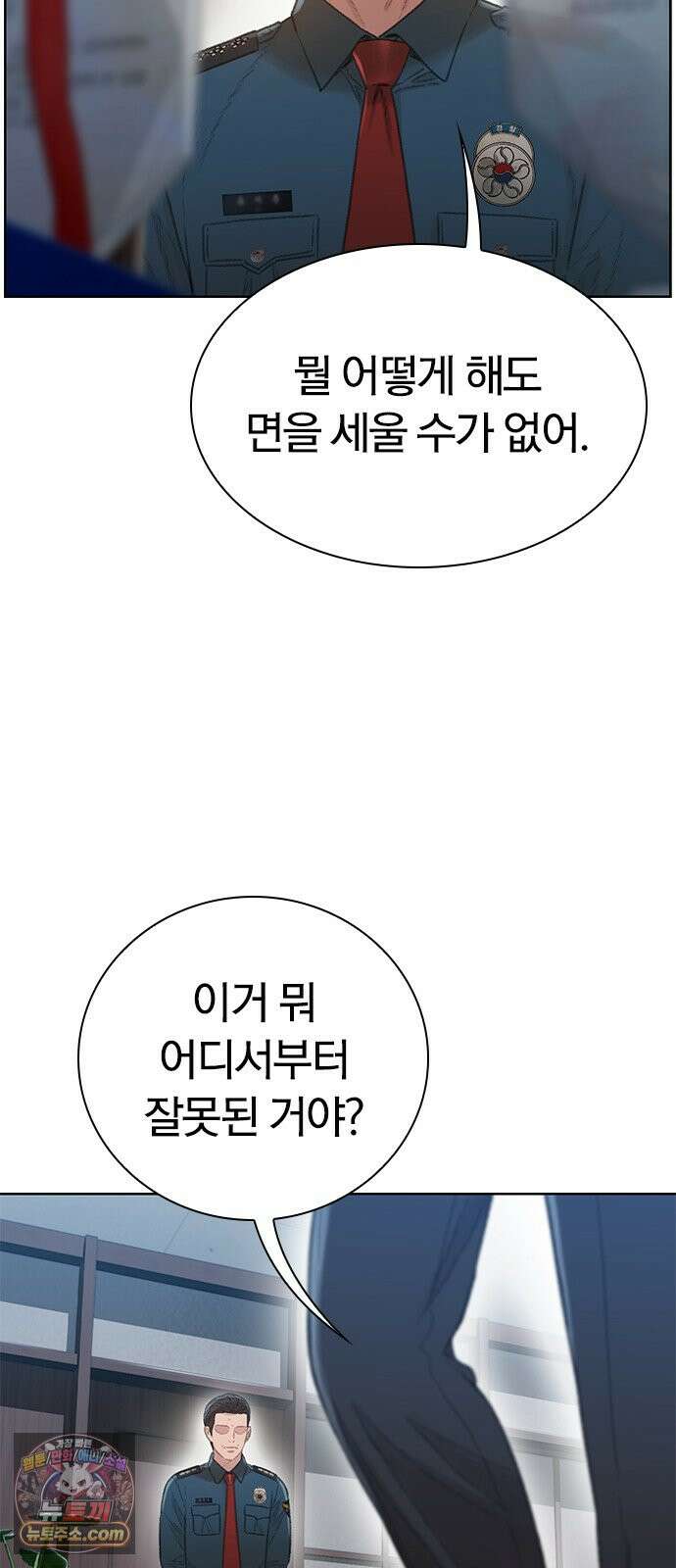 끝장 38화 5