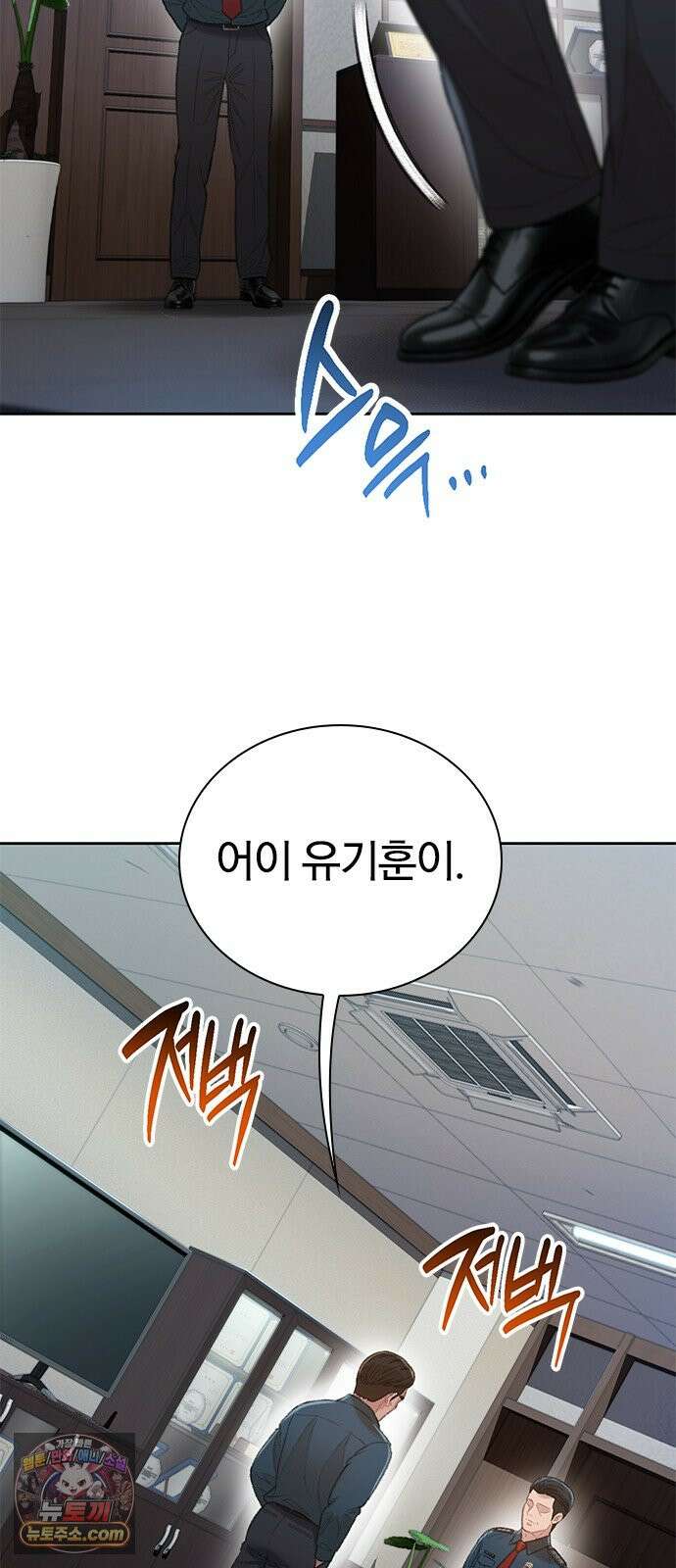 끝장 38화 6