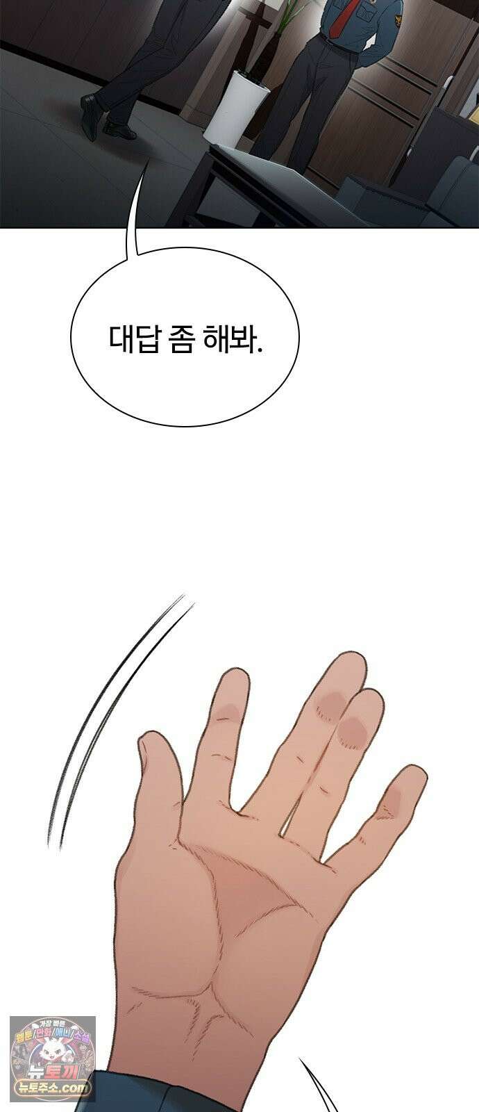 끝장 38화 7