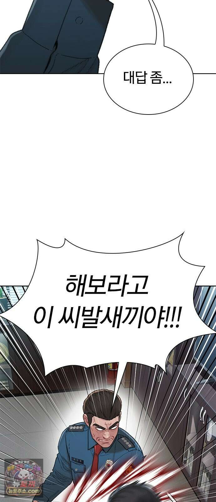 끝장 38화 8