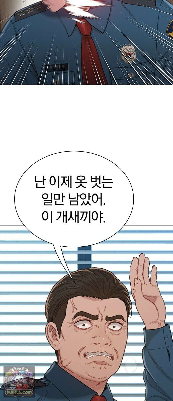 끝장 38화 11