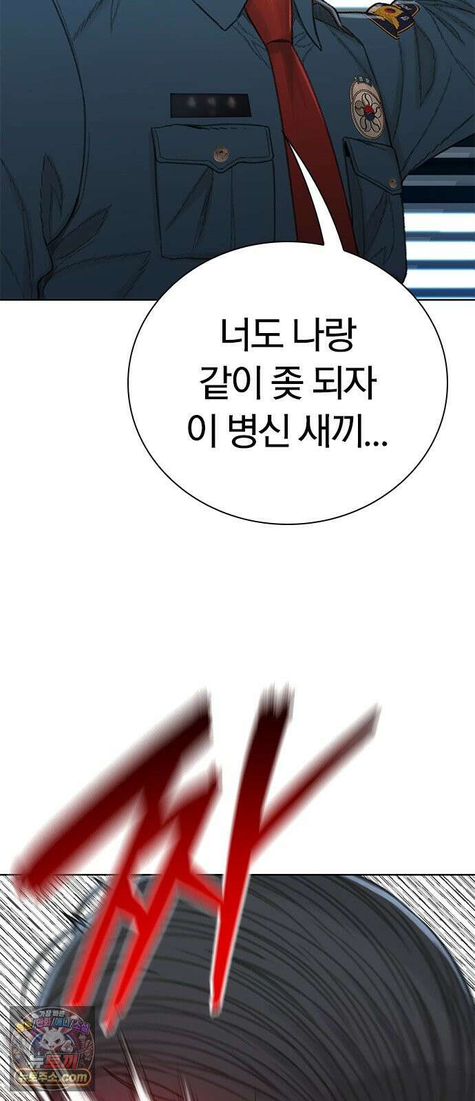 끝장 38화 12