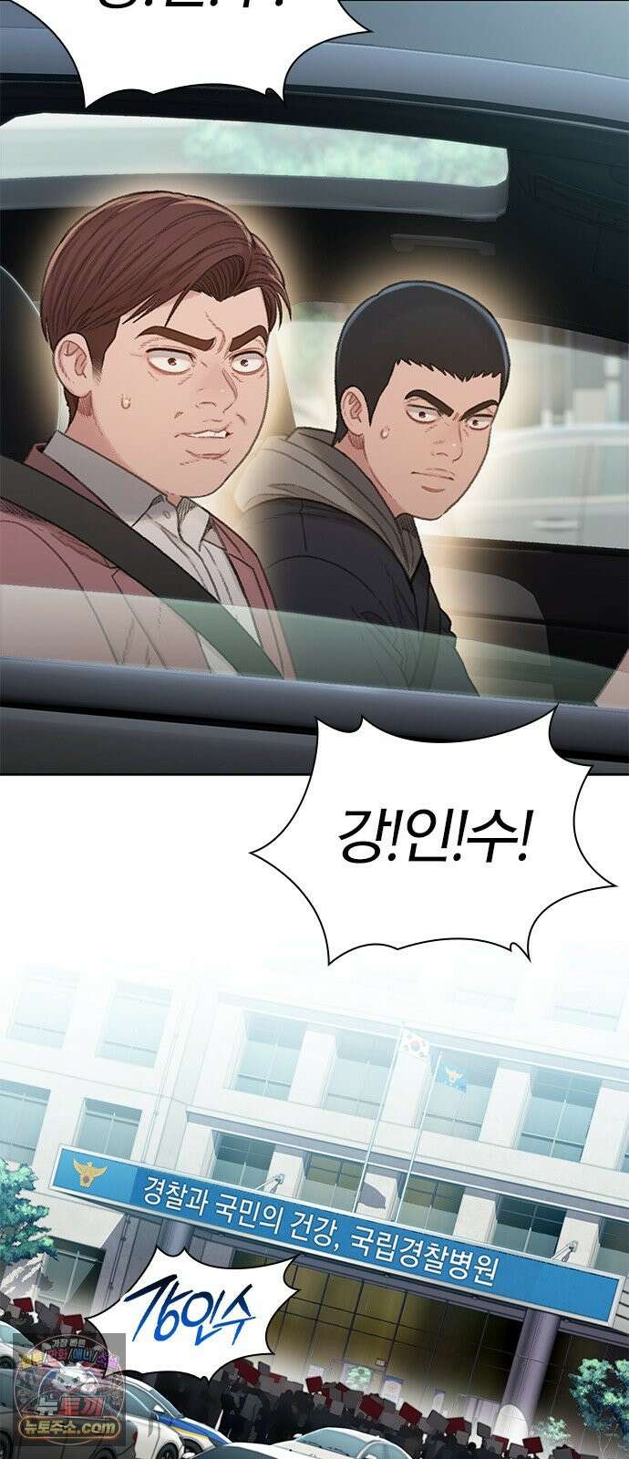 끝장 38화 16