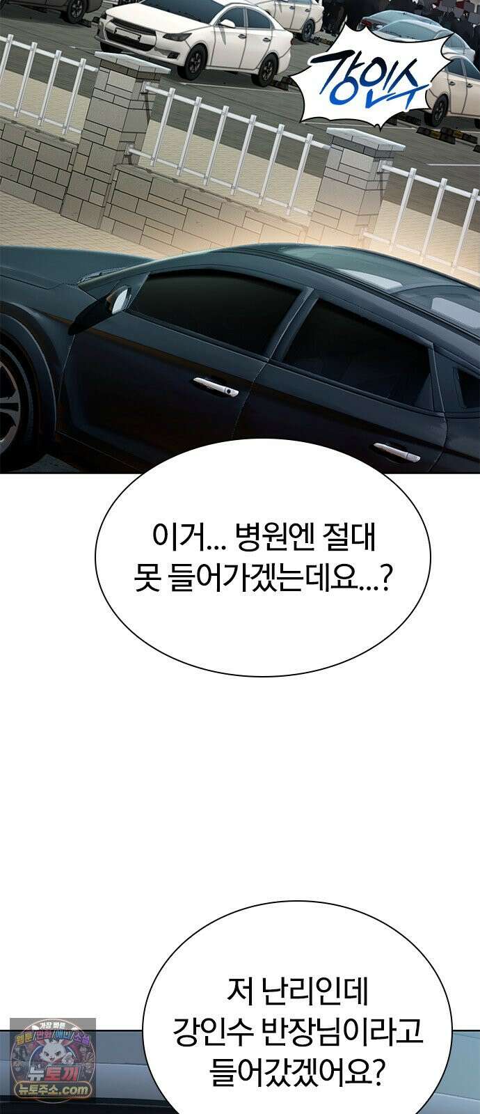 끝장 38화 17