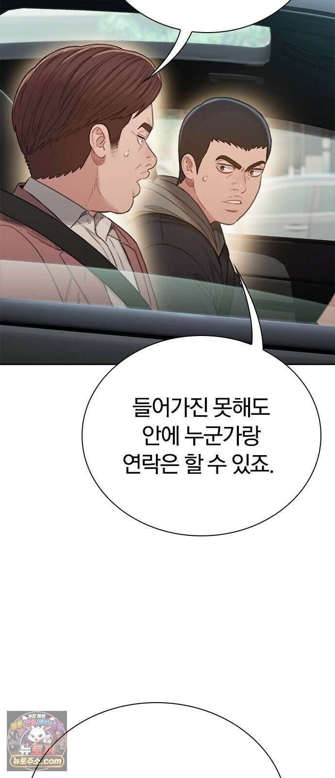 끝장 38화 18