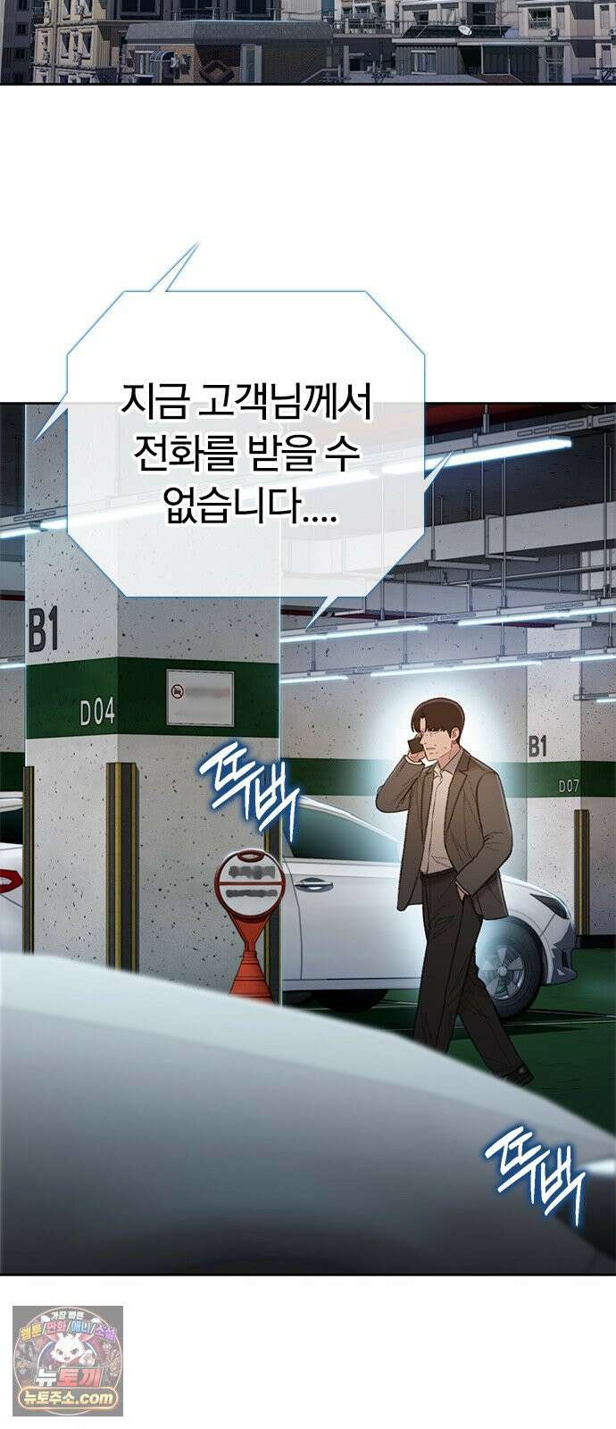 끝장 38화 21